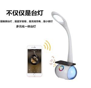 چراغ خواندن LED با شارژر بی سیم و بلندگو